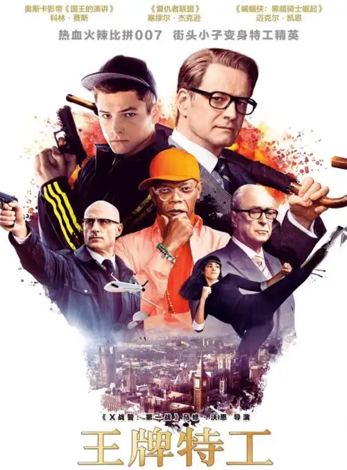 王牌特工新片首映,主创雨中打伞宣传,杰玛穿露背长裙秀出好身材
