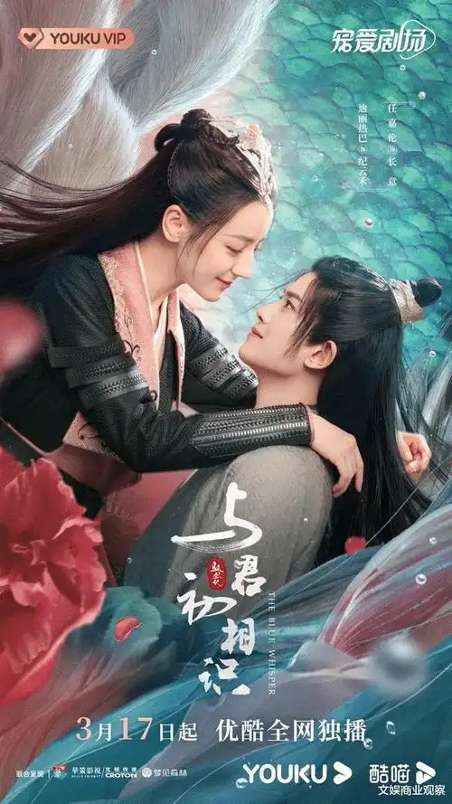极具东方浪漫和奇幻色彩与君初相识独家上线优酷
