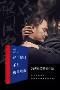 我想和你聊聊写出春风十里不如你的那个冯唐

