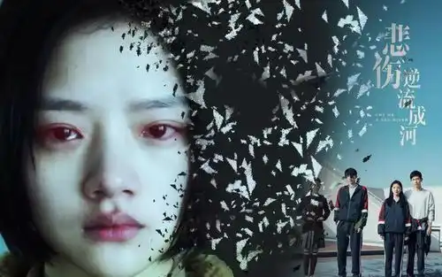 当校园暴力不甘隐于黑暗之时,悲伤逆流成河
