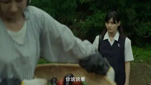 小森林夏秋篇