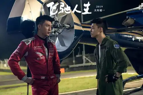 韩寒沈腾飞驰人生为您加油,逗趣拜年
