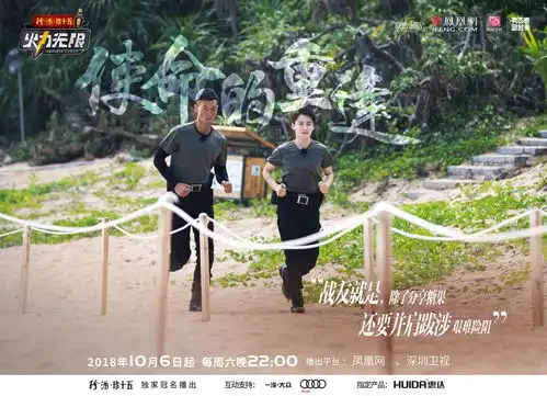 火力无限首播嘎子莫小贝十年重聚帅气装甲车惊艳亮相
