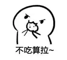qq吃饼干的趣图表情包
