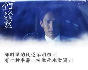 何以笙箫默让你怦然心动的那些经典台词,看哭了吗
