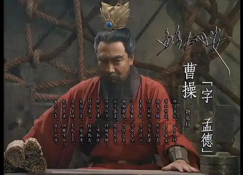 三国中戏耍曹操的仙人左慈
