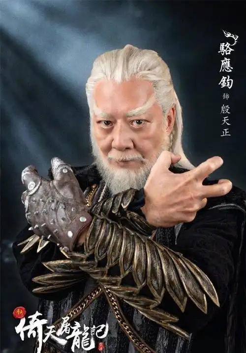 王晶版新倚天屠龙记初露真容选角喜忧参半,谢逊成最大亮点
