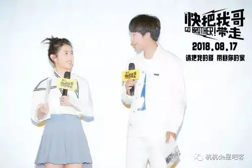 快把我哥带走首映礼热泪落幕彭昱畅现场清唱写给子枫的歌

