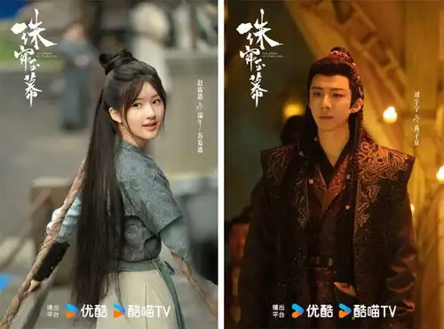 长歌行剧照赵露思