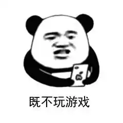 一些你找了很久的沙雕表情包