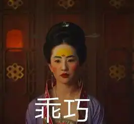 我竟然不知道花木兰是福建人网友看完心情复杂了
