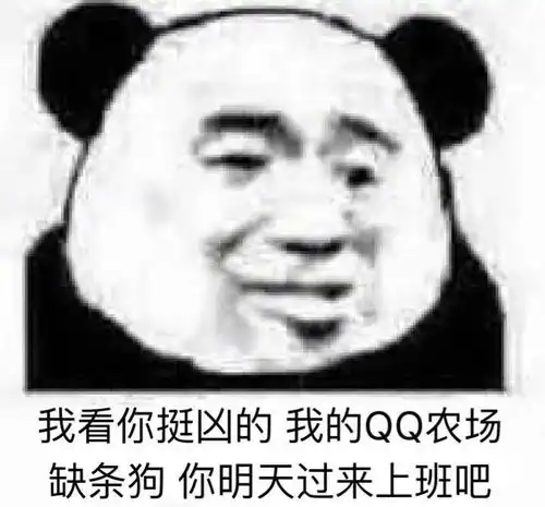 有哪些你见过最恶毒的表情包