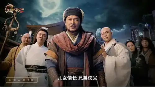 黄日华樊少皇陈浩民天龙八部2再现看家绝学,天龙情怀炸裂
