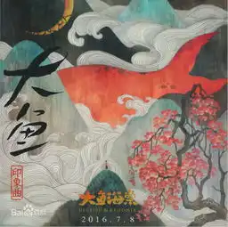 大鱼海棠吉他口琴编曲版邹阳高音质在线试听大鱼海棠吉他口琴编曲版歌词歌曲下载酷狗音乐
