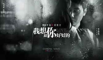 国产无好片10月必看电影高清海报图赏
