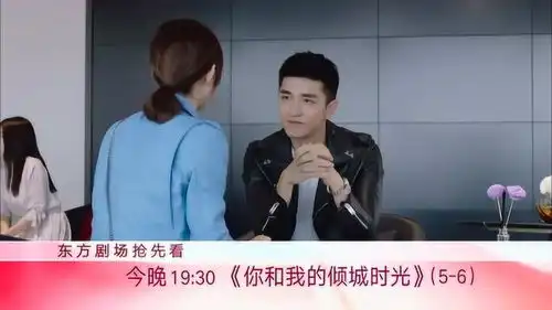 你和我的倾城时光俞灏明为金瀚争取人才赵丽颖被说服加入爱达