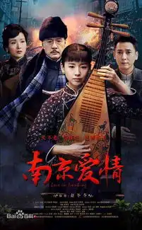 新剧南京爱情2月21号晚登剧徐视一套情义剧场
