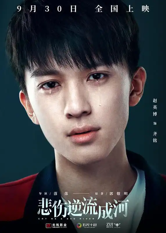悲伤逆流成河9月21日上映对于孩子现状,大家有什么好方法呢
