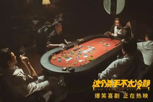 这个杀手不太冷静魏翔爆梗输出,上演错位喜剧,力压沈腾
