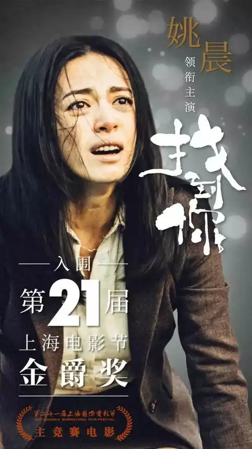 既我不是药神之后,保险最佳促销大片找到你火爆上映,真人真事改编欢迎保险行业包场

