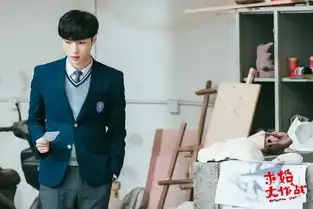 学长好张艺兴求婚大作战校服剧照曝光
