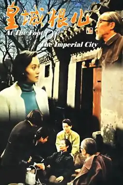 皇城根儿搜狗百科
