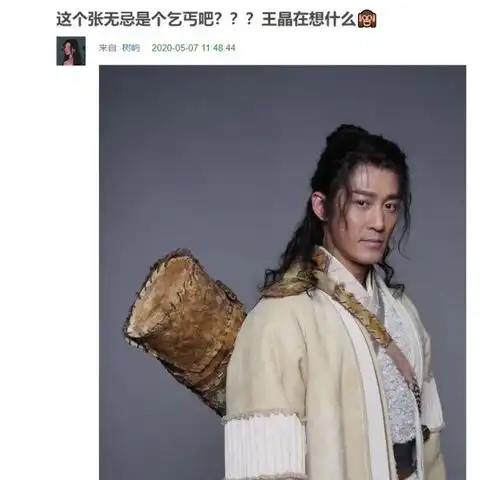 影版倚天屠龙记演员定妆照曝光,林峯饰演张无忌被嘲像乞丐