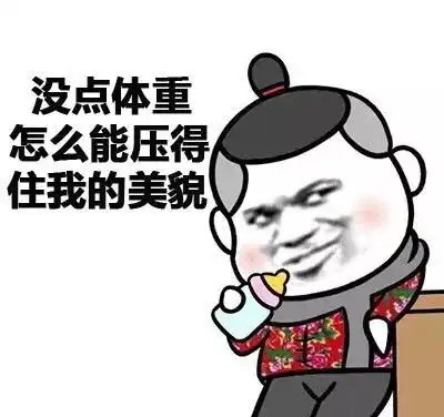 开心一刻,搞笑段子没有牛肉