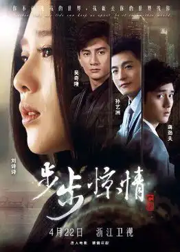 步步惊情将播,吴奇隆大赞女友刘诗诗演技成熟
