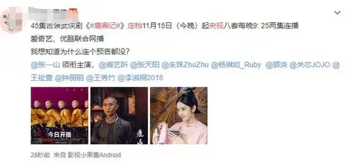 新版鹿鼎记定档啦,张一山古灵精怪,唐艺昕化身建宁公主
