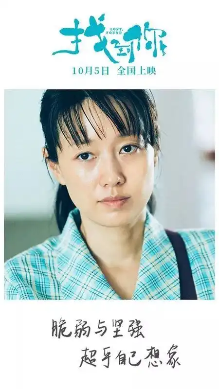 找到你曝李宗盛爱徒同名主题曲mv