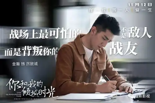 好剧推荐周一围受舌害赵丽颖力挺,你和我的倾城时光温新互娱
