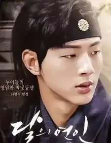 月之恋人步步惊心丽生命不能承受之男色
