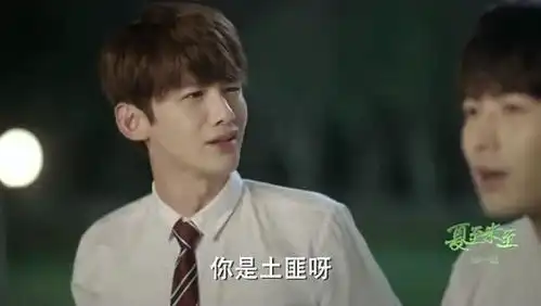 夏至未至白敬亭耍赖皮被陈学冬发现,陈学冬趁机敲诈白敬亭
