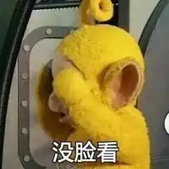 已达成共识碰爪表情包
