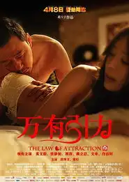 万有引力
