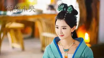 锦绣未央新剧照曝光

