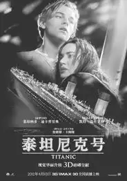 从泰坦尼克号看电影技术变迁
