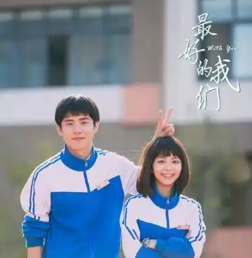 堪称0差评的几部校园剧,男女主高颜值,你最喜欢哪一部
