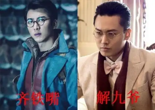 盗墓笔记中的老九门,是按照什么排名的

