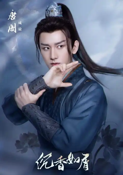 杨紫成毅新剧剧照公开,杨紫作为救场女主,两人看起来有cp感吗
