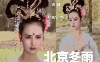 86版西游记嫦娥近照曝光超凡脱俗气质干练
