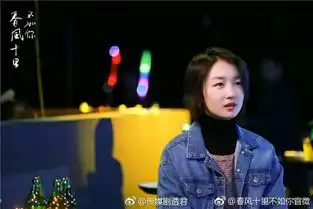 周冬雨张一山春风十里不如你定档7月21
