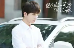 杨洋肖奈图片白衬衫微微一笑很倾城杨洋肖奈大神剧照
