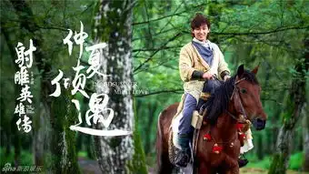 新射雕英雄传郭靖黄蓉河边搞对象,给00后看