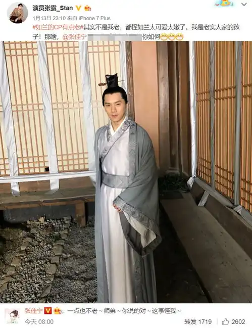 知否如兰cp上线,可男方却被吐槽太显老,何炅在线辟谣

