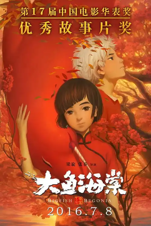 当国漫全明星遇上冬奥会宣传片的顶流们让网友破防了
