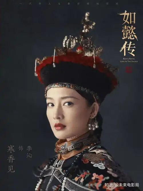 如何评价周迅霍建华主演的如懿传
