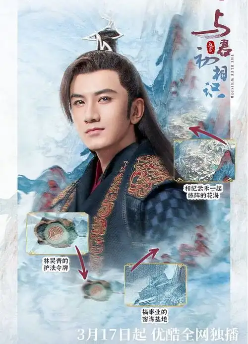 用放大镜看与君初相识海报,良心细节太惊艳,比预告还绝