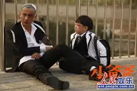 小爸爸精美剧照曝光

